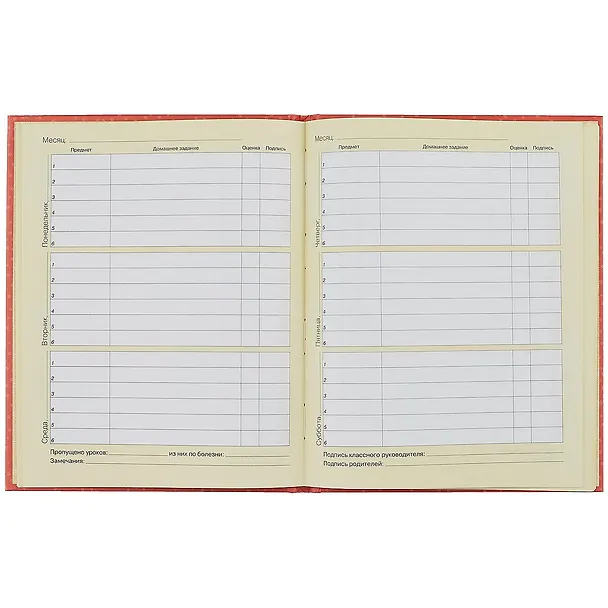 Дневник школьный «Милашка», для младших классов, Listoff 2898465 — 2
