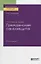 Уголовное право. Гражданская самозащита. Учебное пособие для бакалавриата, специалитета и магистратуры — 2728969 — 1