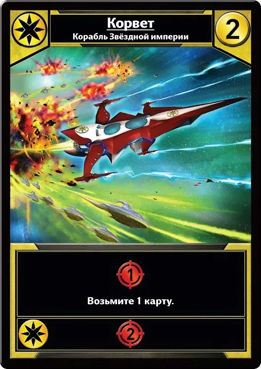 Настольная игра Звёздные империи Подарочное издание, Hobby World 2795465 — 9