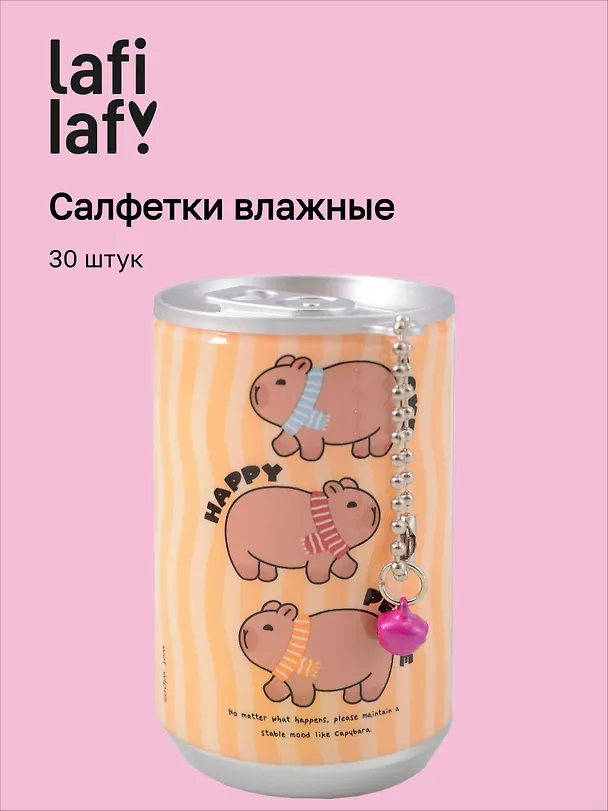 Салфетки влажные Капибара (баночка) (30 шт) (12-26851-A7) (Lafilaf) 3094508 — 1