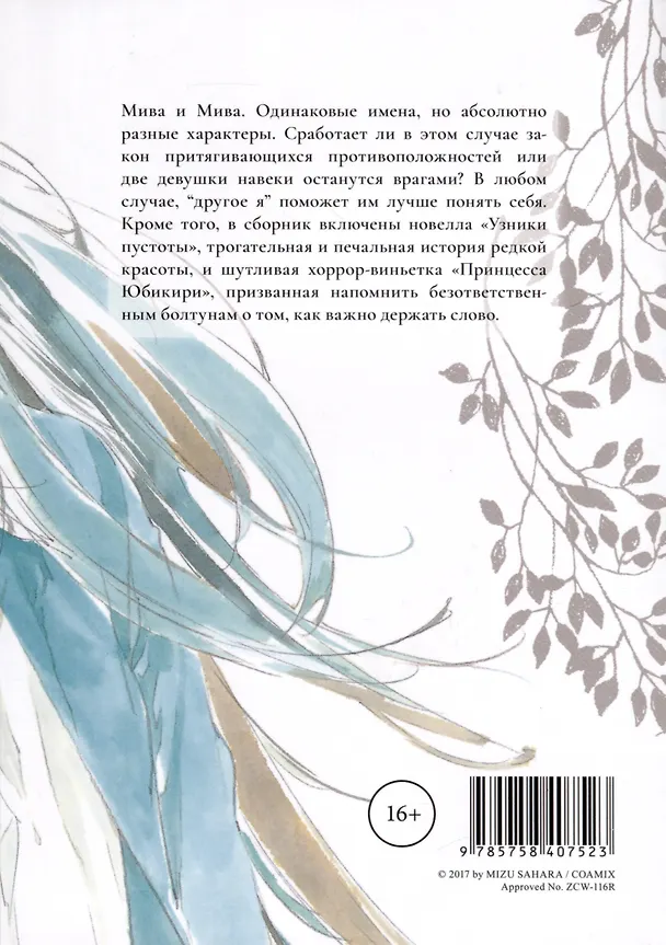 Я и другая я. (Watashi to Watashi). Манга 3029345 — 3