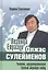 Легенда Евразии: Олжас Сулейменов. Человек, предотвративший Третью мировую войну — 2798987 — 1