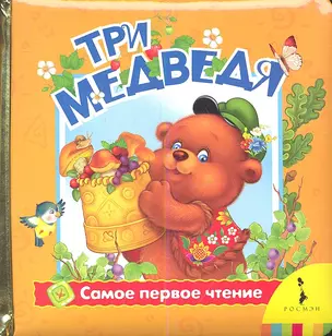 Три медведя — 2347023 — 1