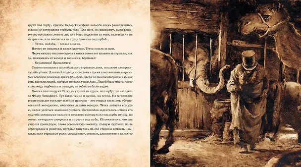 Книга Каштанка (иллюстр. Н. Демидовой) (Антон Чехов) — 4