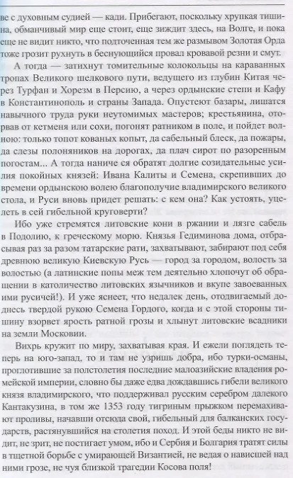 Книга Ветер времени (Дмитрий Балашов) — 5