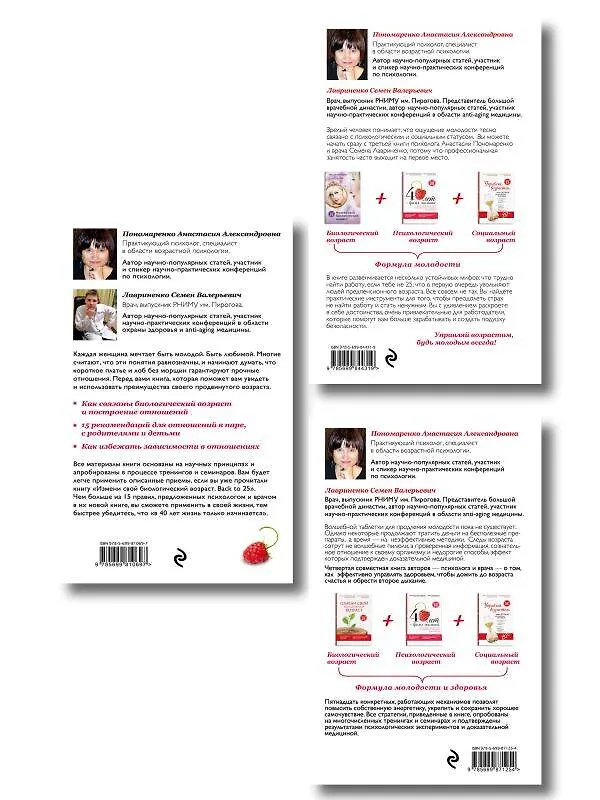 Книга Новые возможности в подарок 3кн. (компл. 3тт) (упаковка) (супер) Пономаренко (Анастасия Пономаренко, Семен Лавриненко) — 5