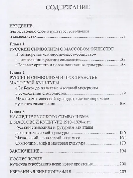 Книга Жизнетворчество грубых гуннов, или Модернизм - массам () — 2