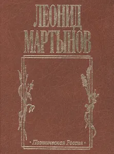 Дух творчества. Стихотворения и поэмы