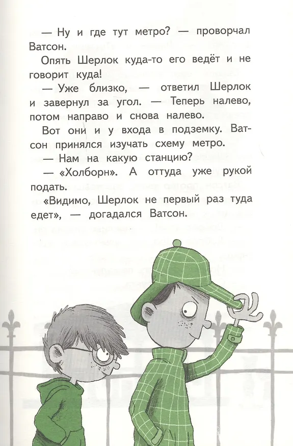 Книга Епископ без головы (THiLO) — 3