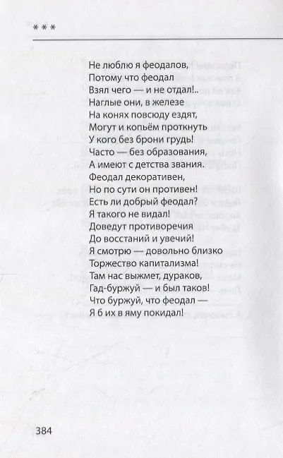 Книга Суп с усами. Сочинения 1964 - 2012 гг. (Олег Яковлев) — 2