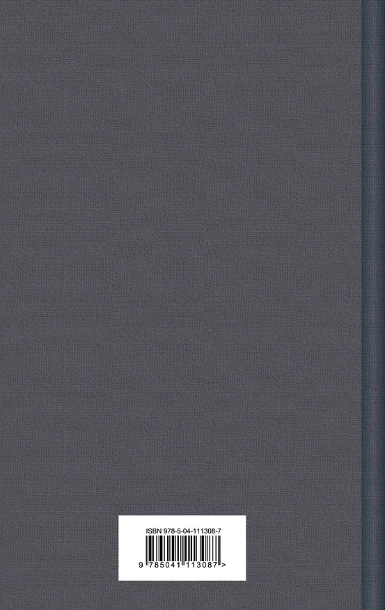 Книга Герой нашего времени (Михаил Лермонтов) — 2