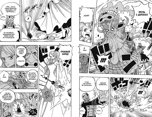 Ван-Пис. Книга 17 (Том 49, 50, 51) - Одиннадцать Сверхновых Звёзд. (One Piece / Большой куш). Манга 3033277 — 8