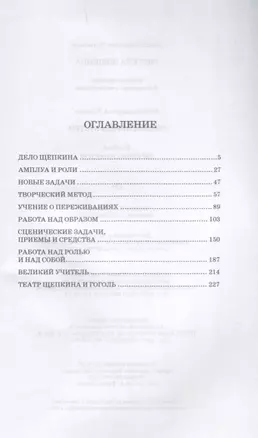 Система Щепкина. Учебное пособие. 2-е издание, стереотипное — 2615036 — 1