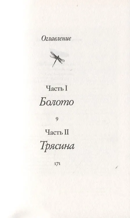 Книга Там, где раки поют (Делия Оуэнс) — 2