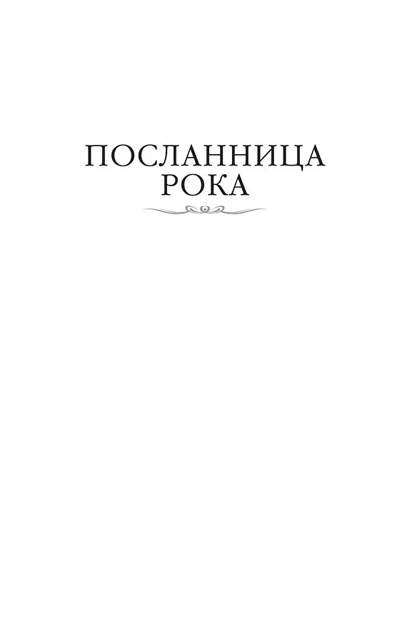 Книга Темная война (Глен Кук) — 8