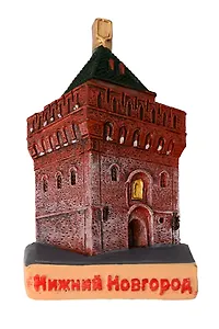 Магнит Дмитровская башня (Нижний Новгород) (керамика) (022-04U-76-1)
