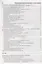 Истоки. Развивающие занятия с детьми 5—6 лет. Осень. I квартал — 2764227 — 3
