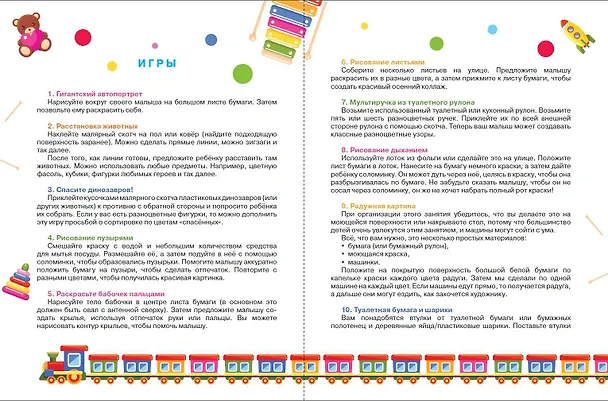 Книга Лучшая книга для чтения от 1 года до 3 лет (Юрий Кушак, Екатерина Карганова, Сергей Козлов) — 11
