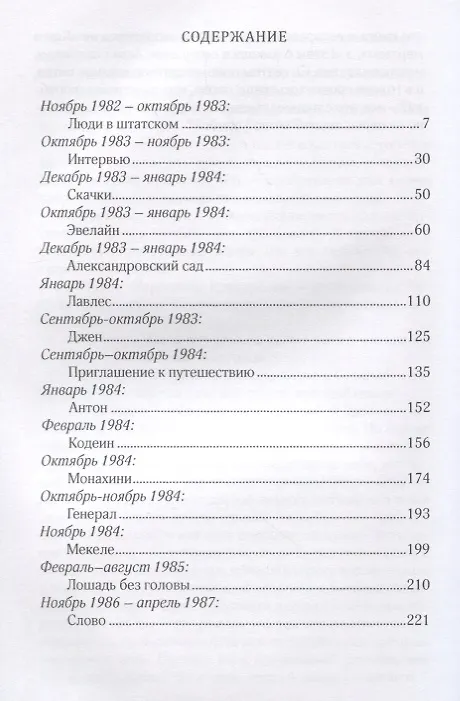 Книга Лис (Немировская) () — 2