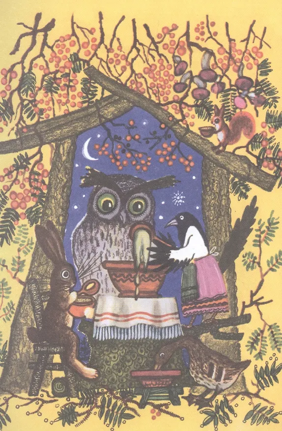 Книга Считалочки (Юлия Разумовская) — 6