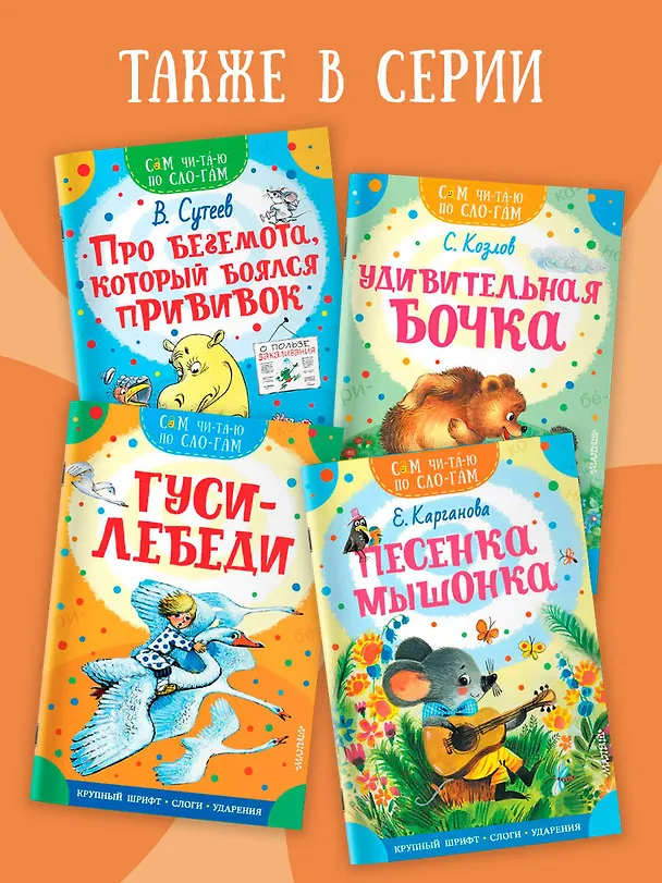 Книга Серая Шейка (Дмитрий Мамин-Сибиряк) — 6