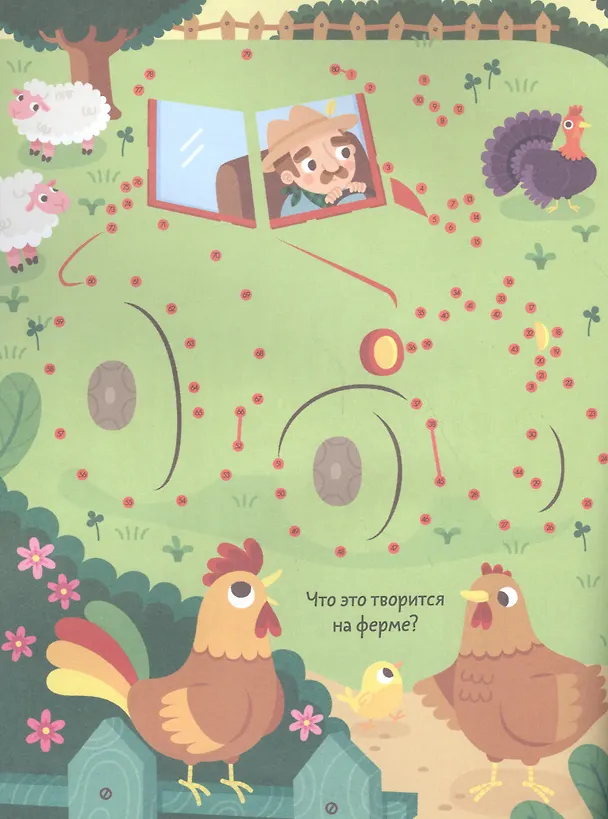 Книга Рисовалки по точкам для девочек (Сюзан Фейрбразер) — 3