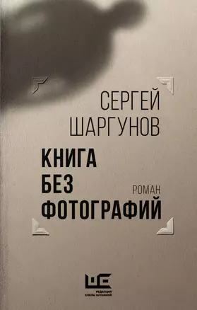 Книга без фотографий — 2981684 — 1