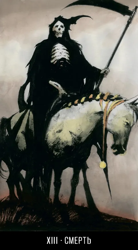 Книга Таро Джокера (Пиетро Аллиего) — 17