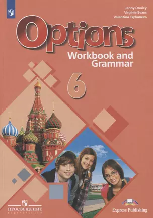 Английский язык. Второй иностранный язык. 6 класс. Рабочая тетрадь с грамматическим тренажером. Учебное пособие — 2801619 — 1