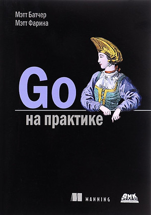 Go на практике (м) Батчер — 2653346 — 1