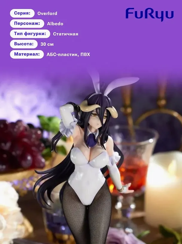 Фигурка-аниме FuRyu Overlord Bicute Bunnies Albedo (30см) (GDS1117) 3107787 — 3