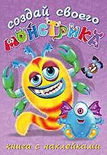 Книга Клисарошка : книга-забава с наклейками () — 1