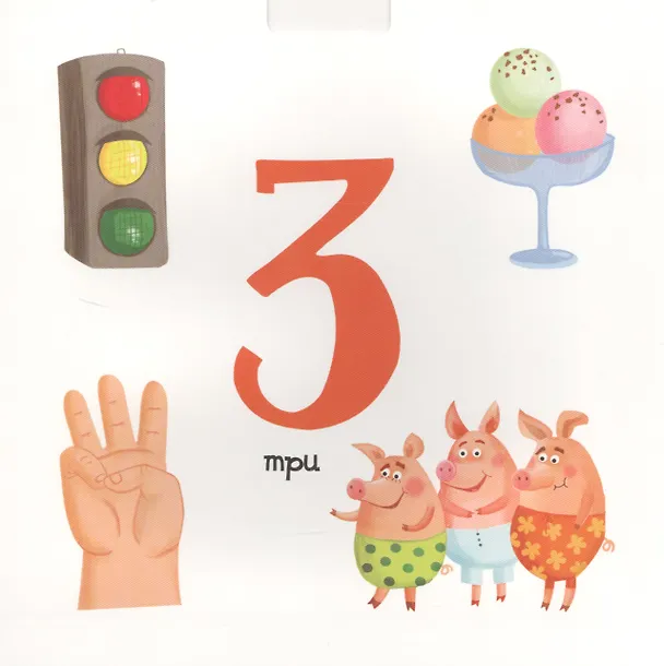 Книга Веселые цифры (Василий Федиенко) — 5