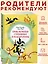 Приключения Стремянки и Макаронины — 2834545 — 3