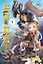 Созданный в Бездне. Том 1 (Рождённый в Бездне / Made in Abyss). Манга — 2721985 — 1