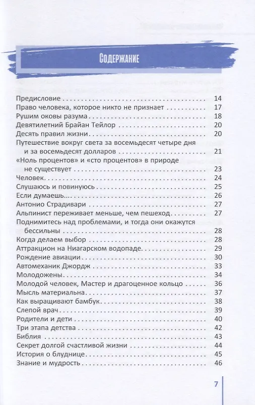 Книга Ты больше, чем ты думаешь! () — 2