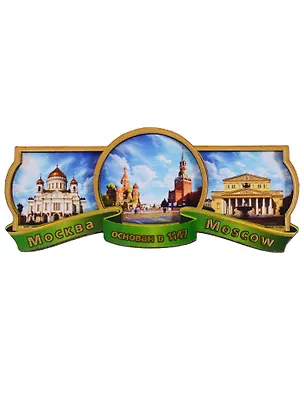 ГС Магнит Москва Этикетка зеленая (дерево) (7,5см) 2630471