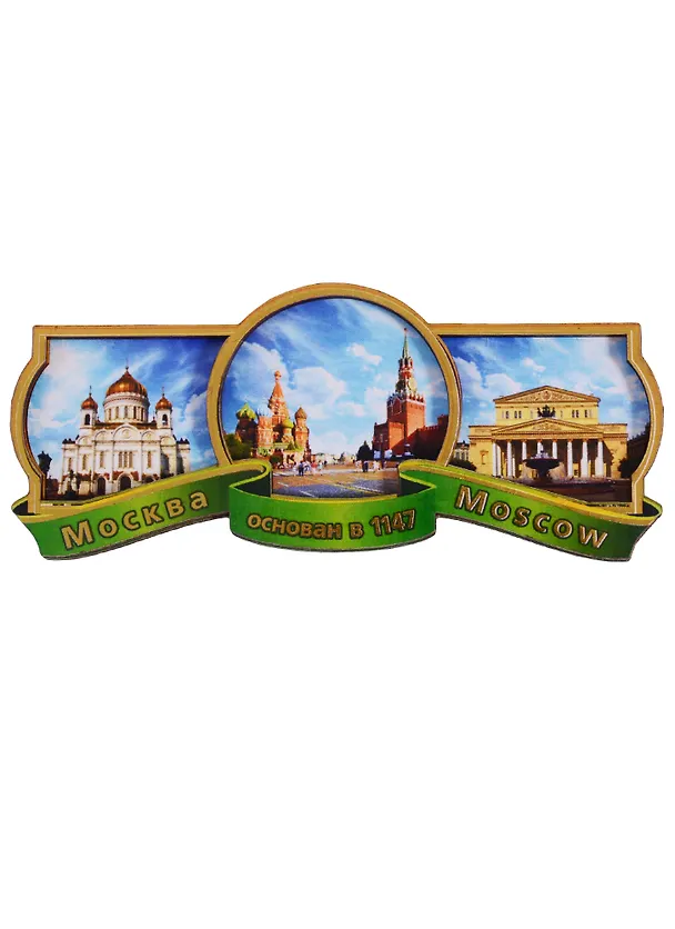 ГС Магнит Москва Этикетка зеленая (дерево) (7,5см) 2630471 — 1
