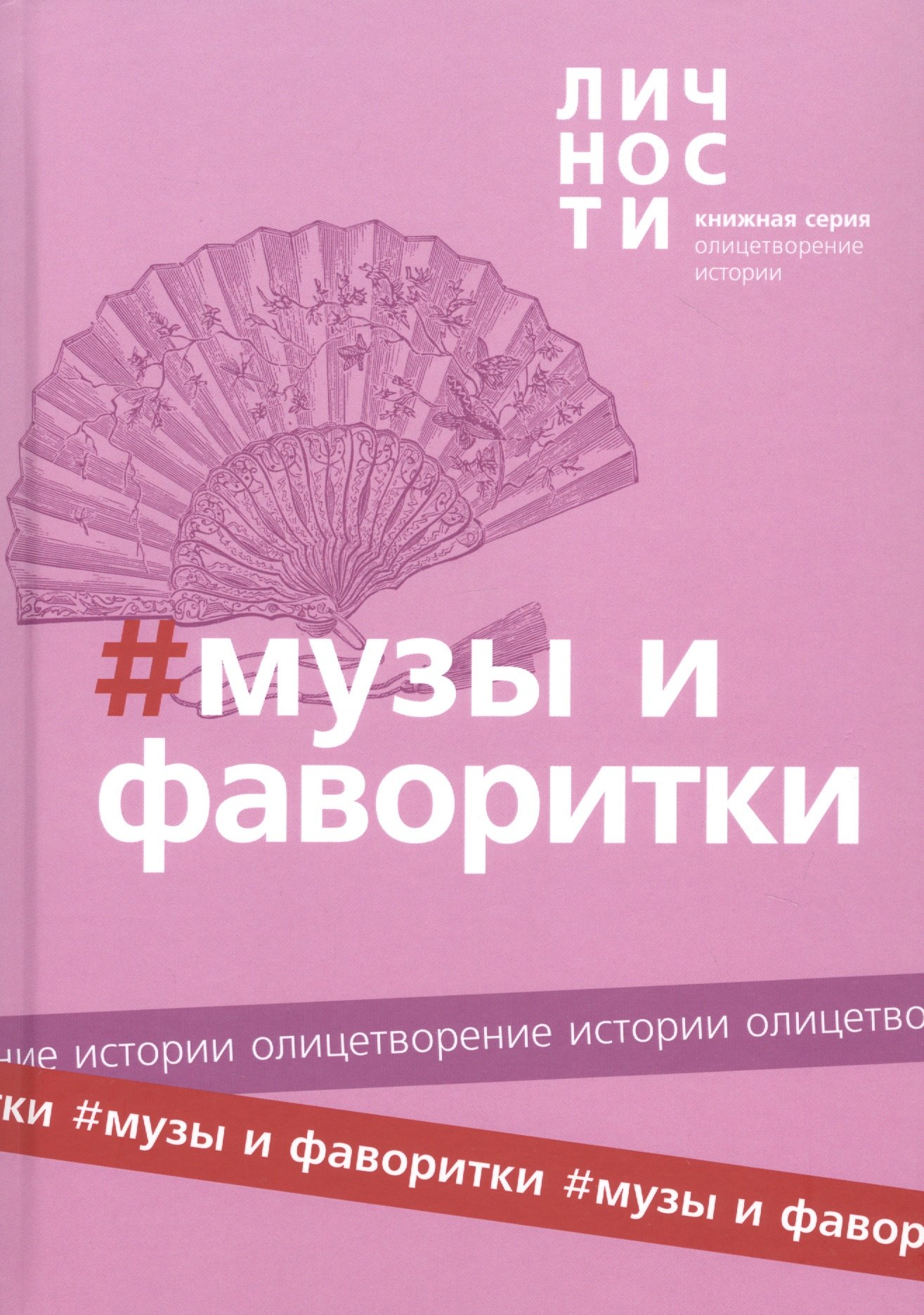 Альманах 