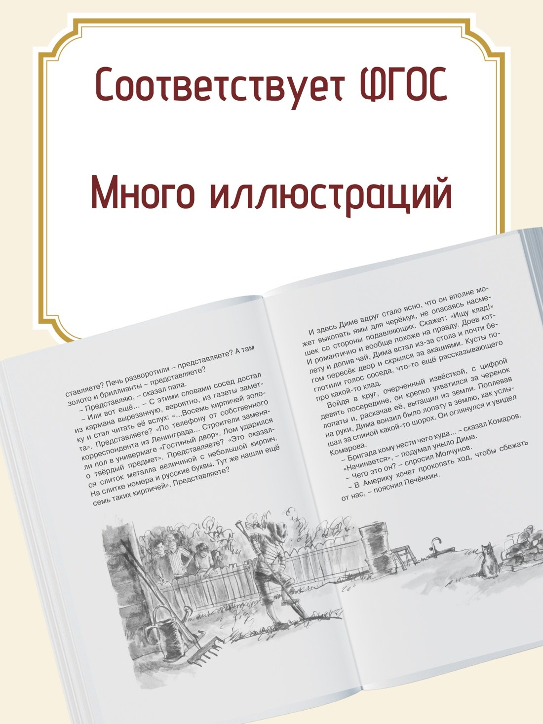 Изображение бумажной книги