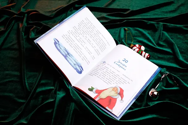 Книга Пони Колокольчик. Чудеса на Северном полюсе (Аннетта Мозер) — 12