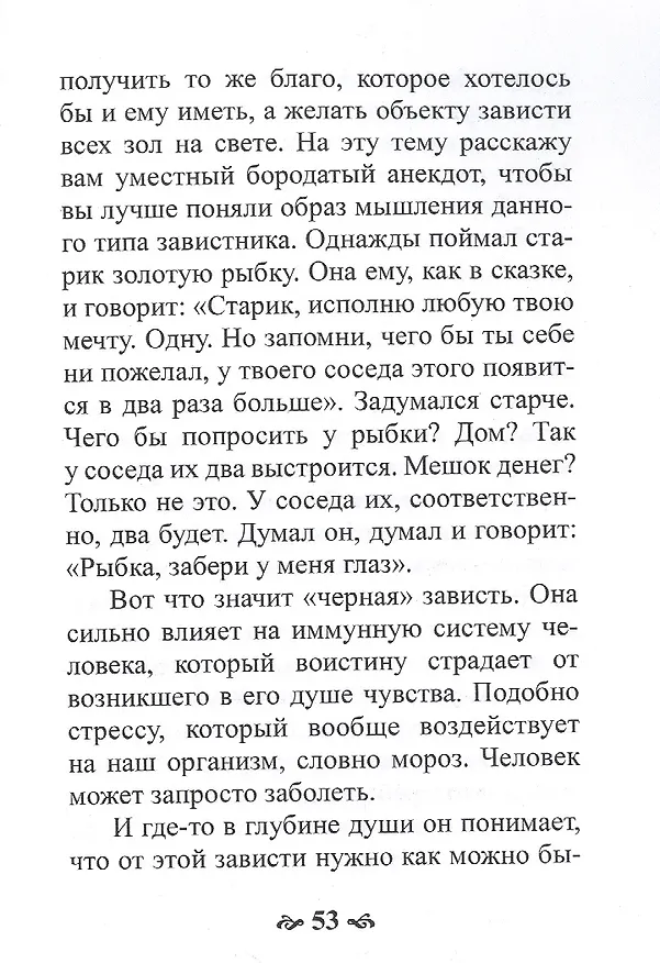 Книга Бурные овации началу начал (Виолетта Фомина) — 4
