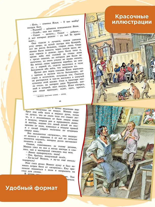 Книга Рассказы для детей (Максим Горький) — 4