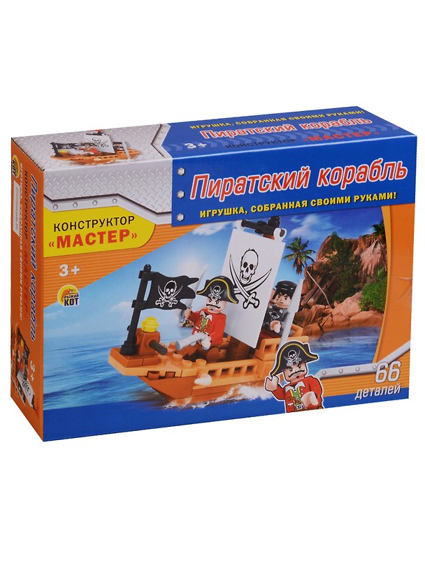 Конструктор пластиковый, Рыжий Кот Пиратский Корабль 66дет., коробка 18,5*13*4,5см К-4726 2621990 — 1