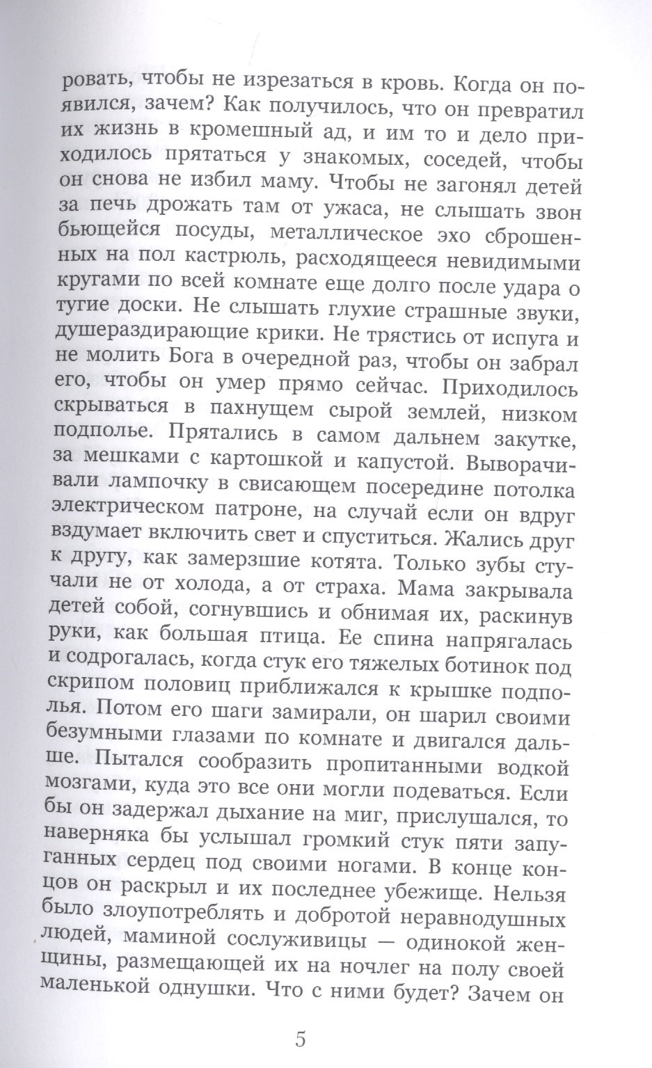 Изображение бумажной книги