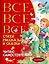 Все-все-все стихи, рассказы и сказки. Читаю самостоятельно! — 2989278 — 1