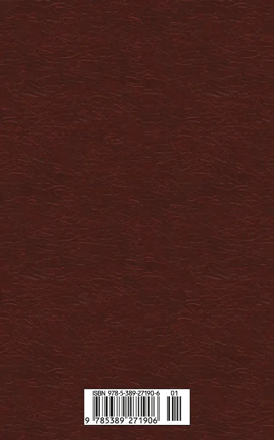 Книга Князь Серебряный (Алексей Толстой) — 2
