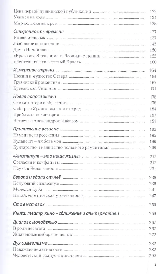 Книга Рельеф памяти () — 3