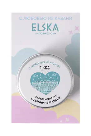 Бальзам для губ Сувенир из Казани (Аромат Ежевика) (Казань) (10гр) (4631152215650) 3129282