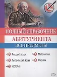 Выбор лучших репетиторов